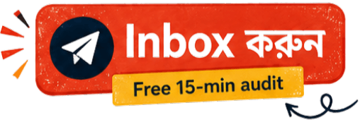 Inbox করুন, free 15-minute audit
